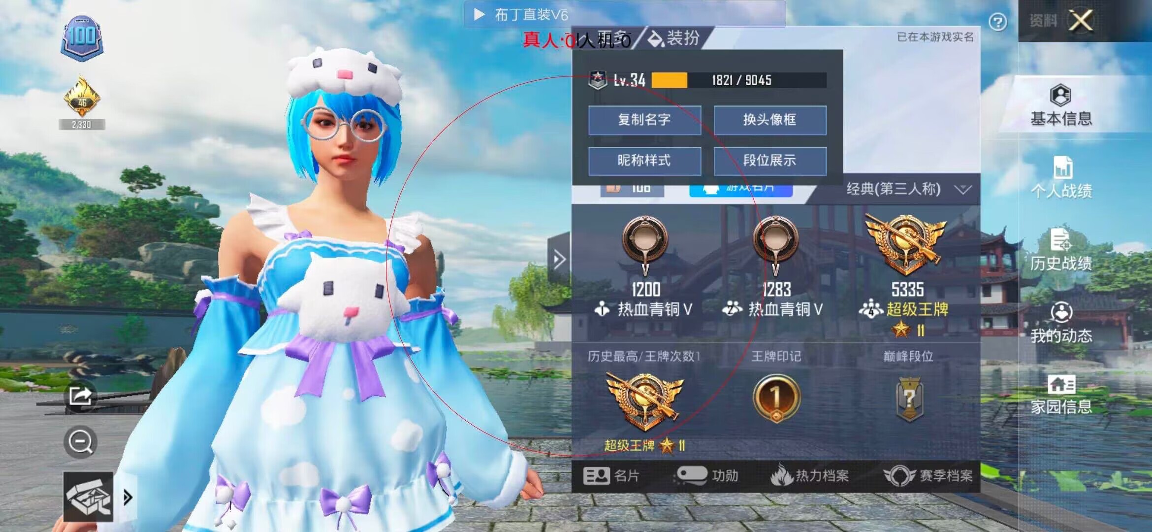 和平精英布丁直装透视 - �ں�ƽ��Ӣ����һ᲻�ᱻ���辅助预览图